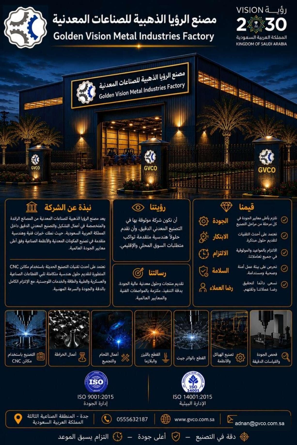صفحة 2 من كتالوج مصنع الرؤيا الذهبية
