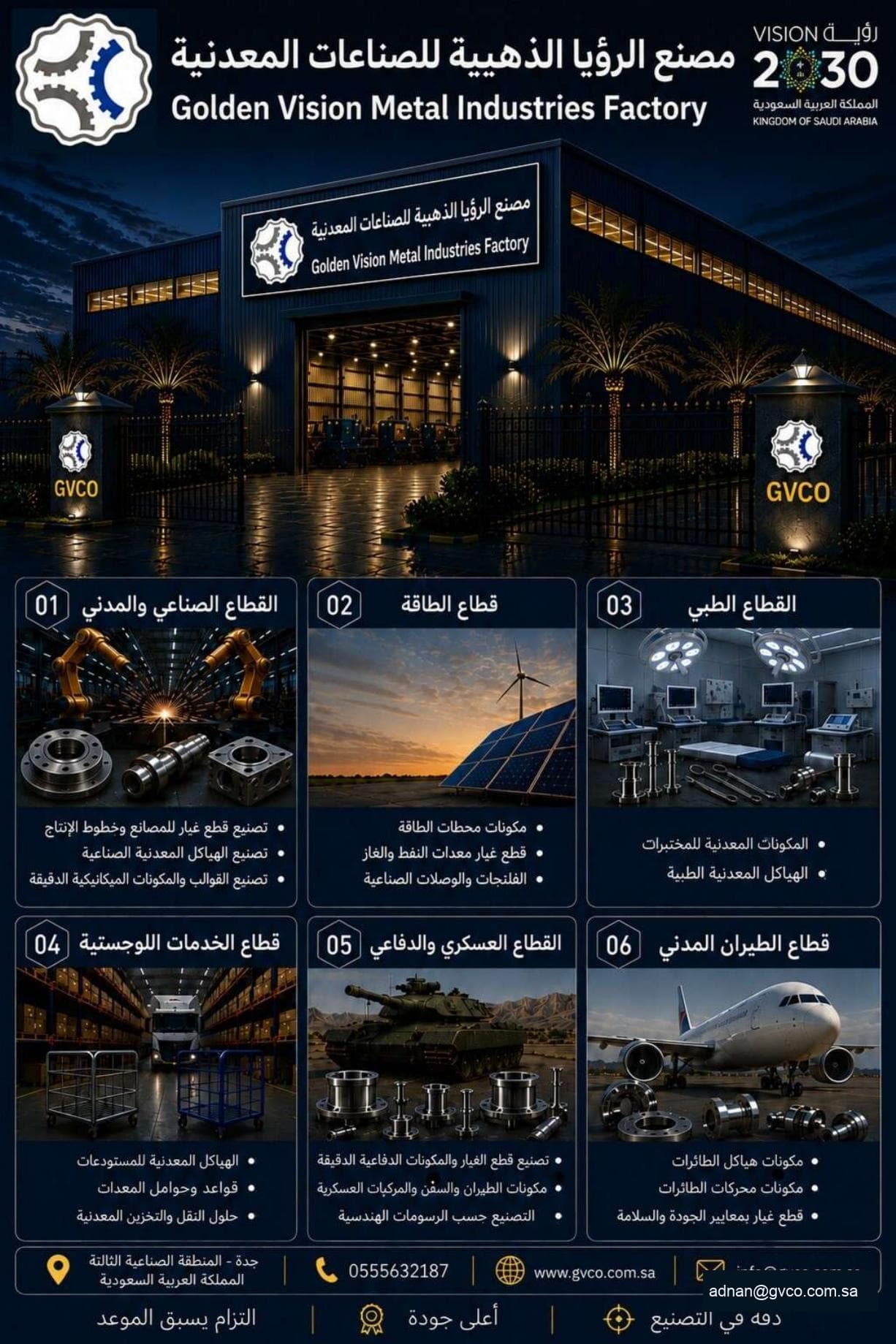 صفحة 4 من كتالوج مصنع الرؤيا الذهبية