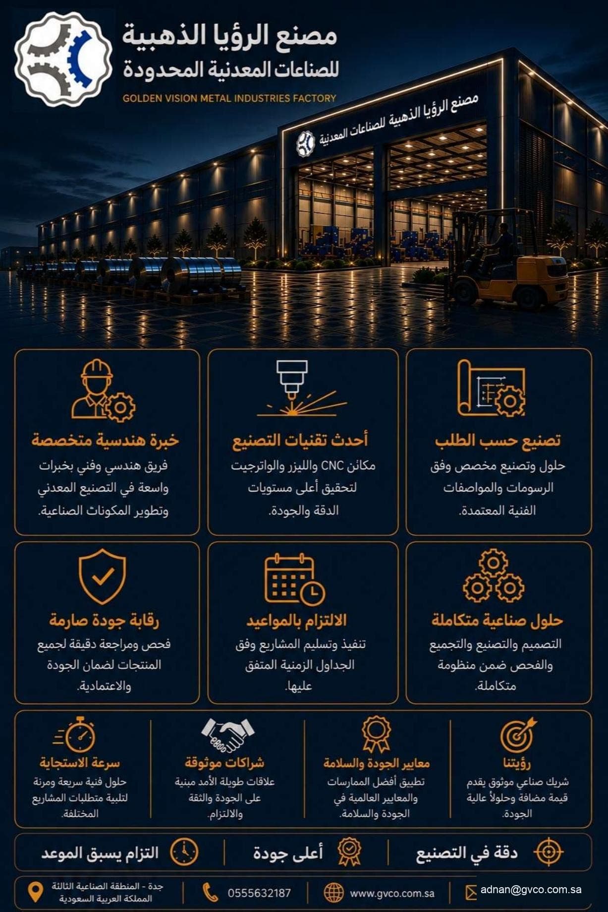 صفحة 6 من كتالوج مصنع الرؤيا الذهبية