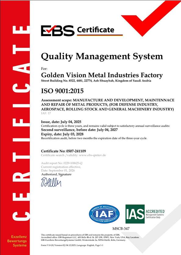 نسخة شهادة ISO 9001:2015 الصادرة من EBS لمصنع الرؤيا الذهبية للصناعات المعدنية